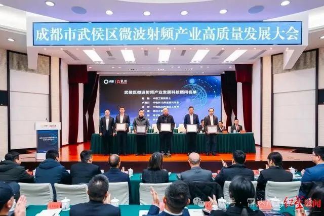 成都武侯將打造微波射頻千億級產(chǎn)業(yè)集群，多舉措推動微波射頻產(chǎn)業(yè)集群高質(zhì)量發(fā)展