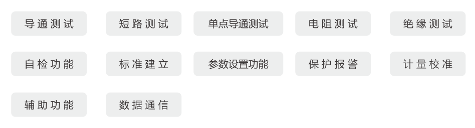 永輝測(cè)控5.png