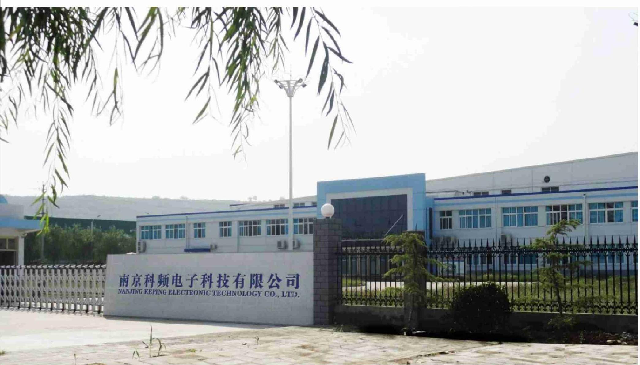 展商推介 | 微波吸收材料企業(yè)科頻電子將參加第四屆雷達(dá)未來大會(huì)