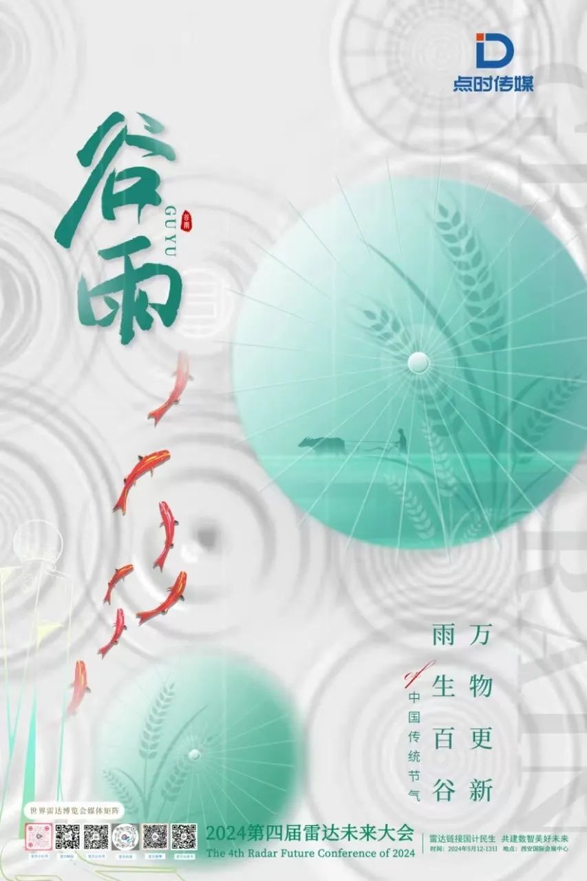 今日谷雨 | 雨生百谷，萬(wàn)物更新（附養(yǎng)生小tips)