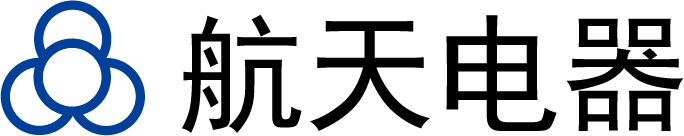 航天電器攜雷達領域先進互連技術將參加雷達未來大會