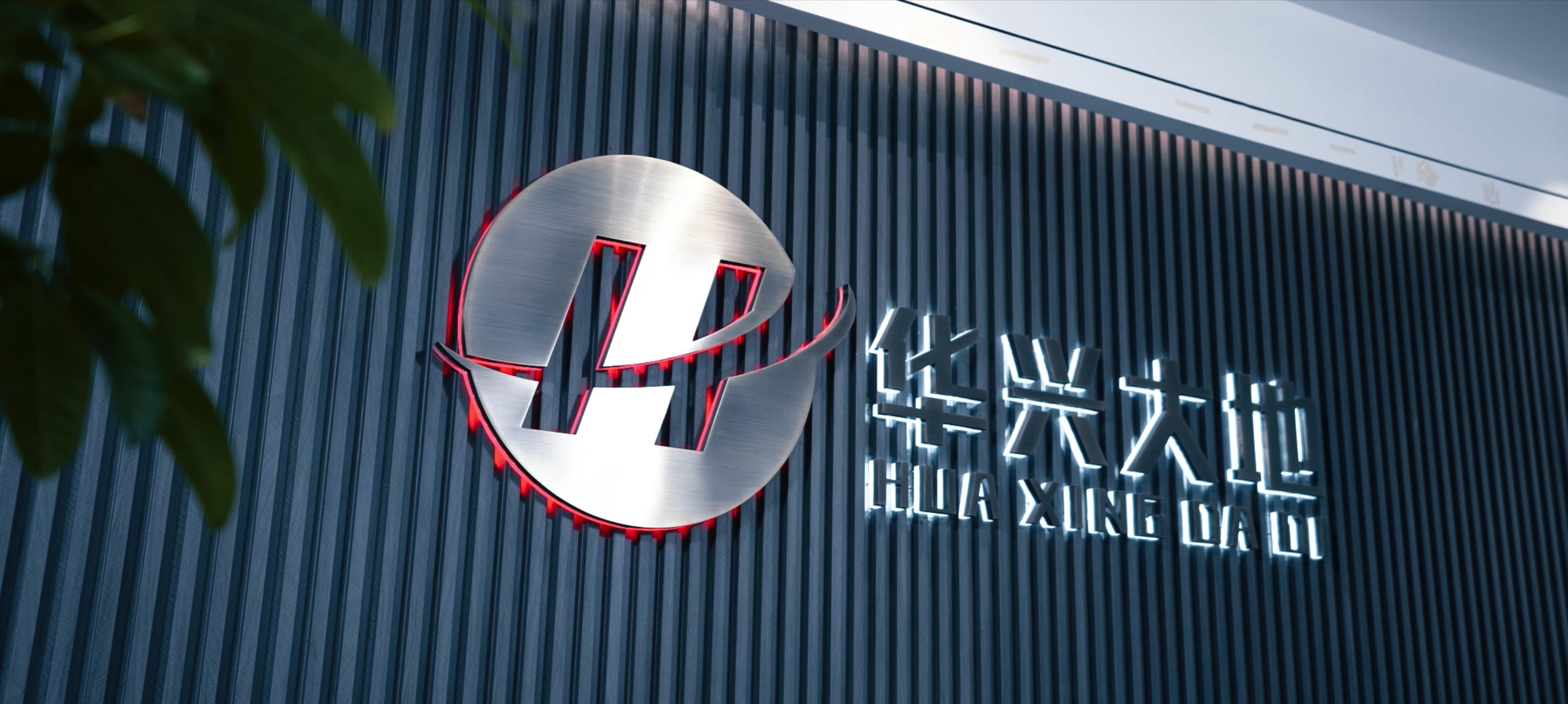 華興大地--微波、毫米波領域的開拓者將亮相第四屆雷達未來大會