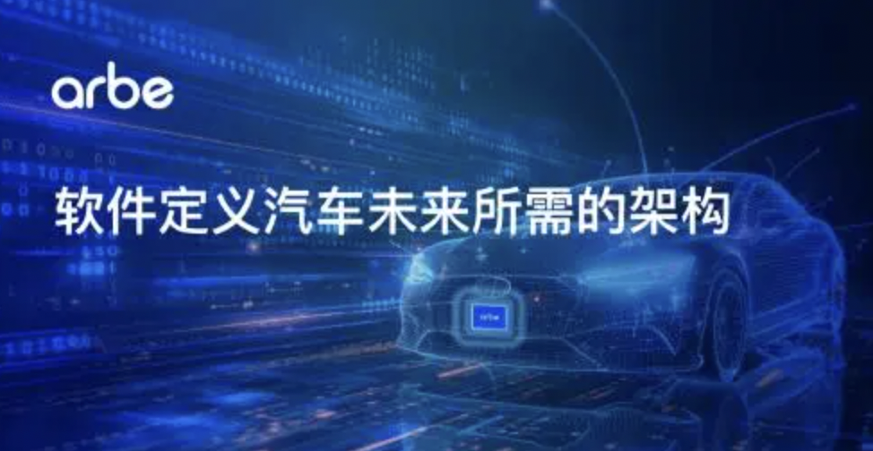 Arbe推出軟件定義雷達架構，推動駕駛輔助和自動駕駛快速發展