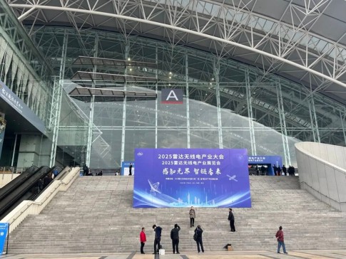 20251114_盛會回顧  普尚電子成功參會2025雷達無線電產(chǎn)業(yè)大會_2.jpg