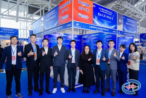 20251114_硬核亮相！鴻曄科技出席2025雷達無線電產業大會  鴻曄動態_3(1).jpg