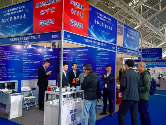 20251114_硬核亮相！鴻曄科技出席2025雷達無線電產業大會  鴻曄動態_4(1).jpg