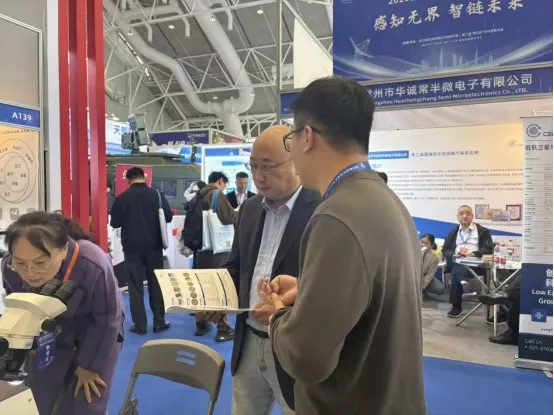 感知無界 智鏈未來｜中科創(chuàng)芯亮相2025雷達(dá)無線電產(chǎn)業(yè)大會