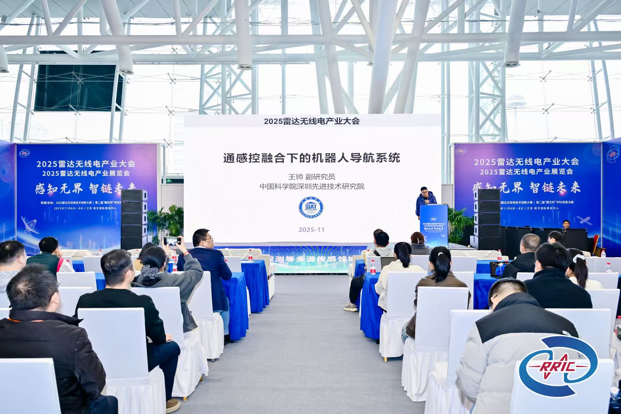 AI技術(shù)在雷達(dá)探測與多源傳感領(lǐng)域的應(yīng)用分論壇成功舉辦