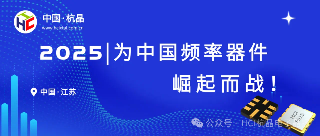 20251118_精彩收官｜蘇州杭晶電子閃耀2025雷達(dá)無(wú)線電產(chǎn)業(yè)大會(huì)_1.png