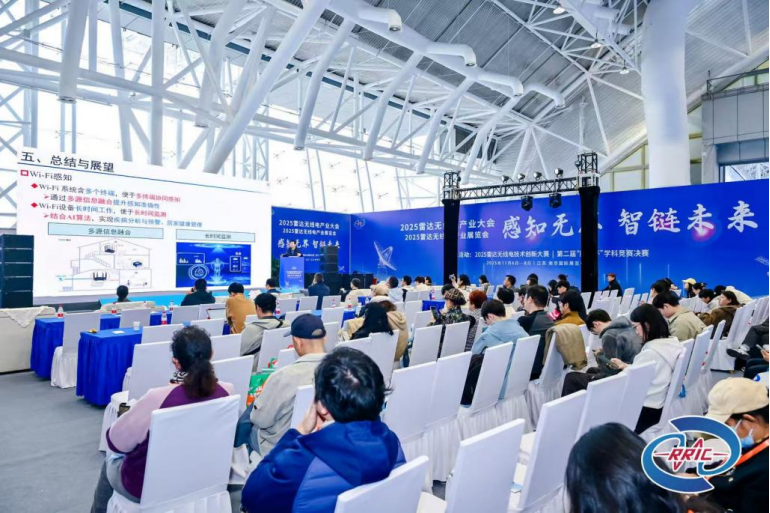 生命健康監(jiān)測雷達(dá)技術(shù)與應(yīng)用分論壇成功舉辦